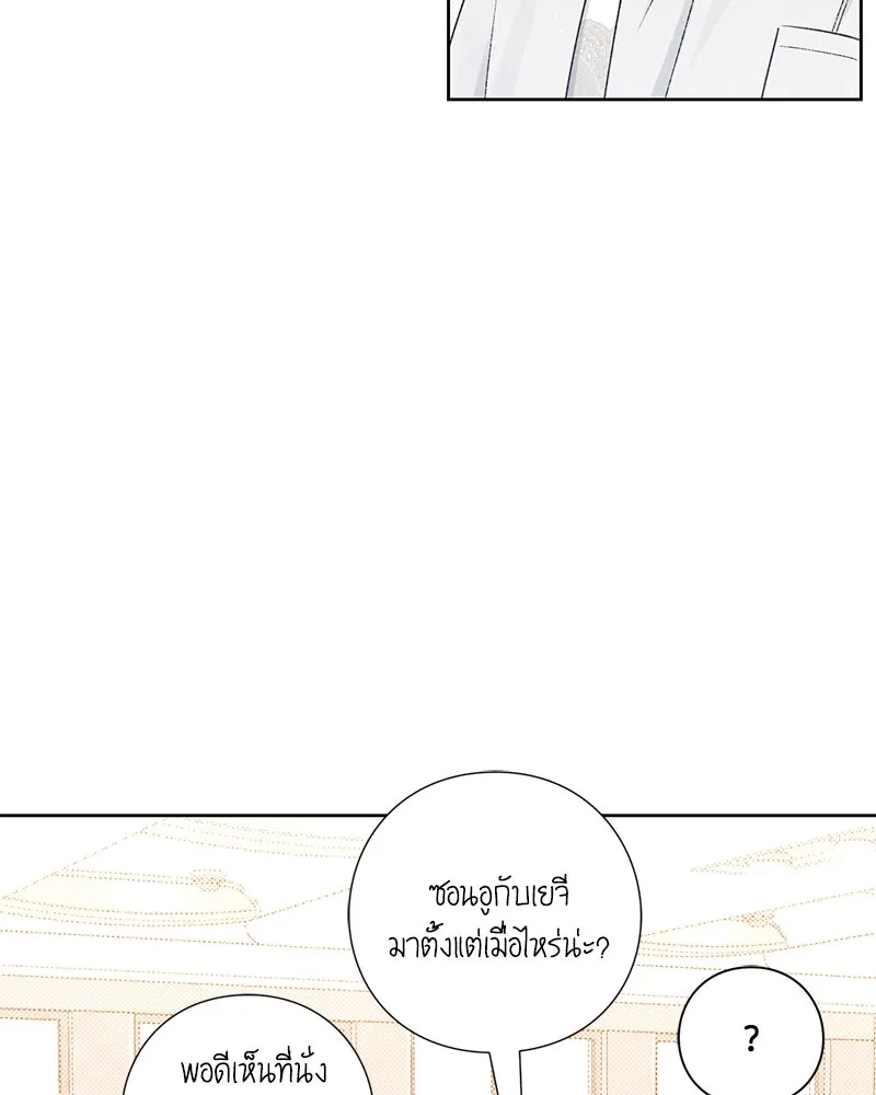 เป็นวัยรุ่นมันเหนื่อย ตอนที่ 51 รูปที่ 43