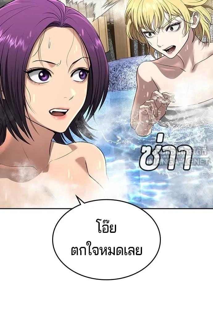 คูเซรา ตอนที่ 51 รูปที่ 181