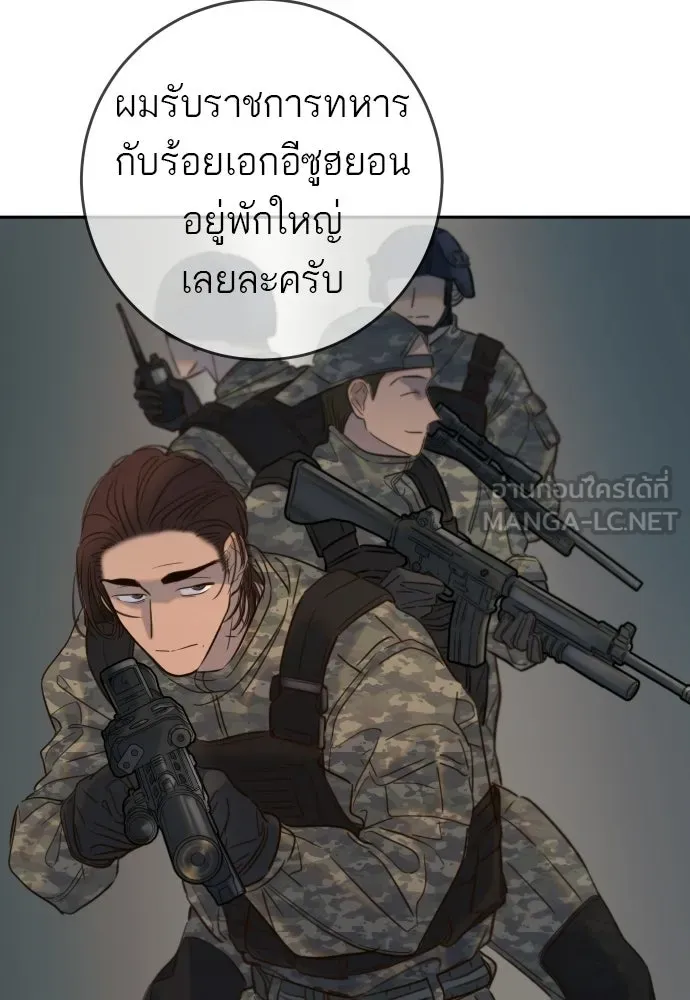 พริบตาเปลี่ยนโลก ตอนที่ 34 รูปที่ 45