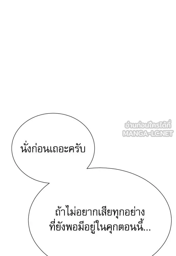 หลานอัจฉริยะ ตอนที่ 50 รูปที่ 16