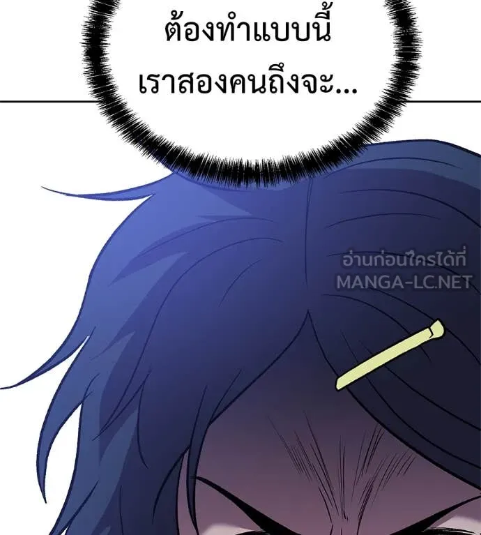 เรียกฉันว่าพระเจ้า ตอนที่ 62 รูปที่ 112