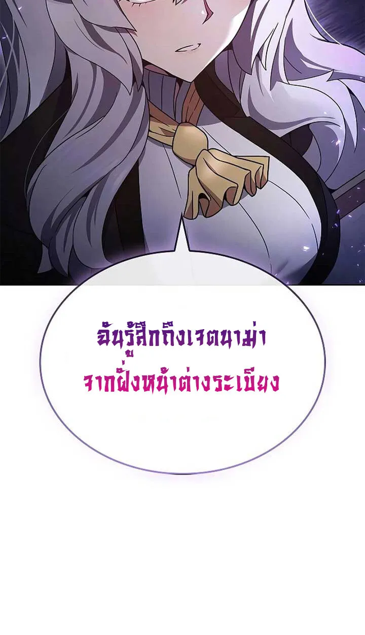 Part-Time Grim Reaper งานเสร_มของฉ_นค_อการเป_นม_จจ_ราช ตอนที่ ตอนที่ 11 รูปที่ 51