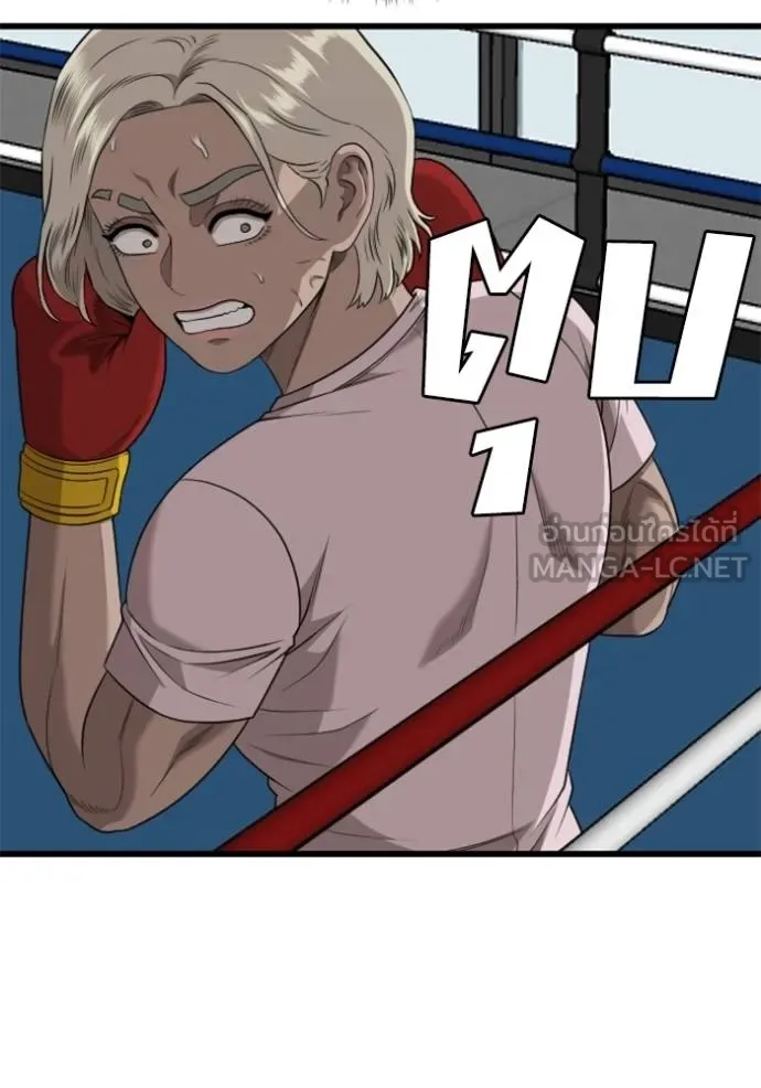 bad guy ตอนที่ 218 รูปที่ 87