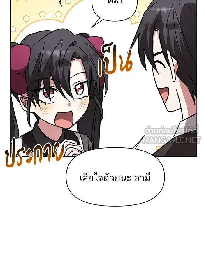 อะคาเดมีนี้เห็นทีจะเจ๊ง ตอนที่ 67 รูปที่ 24