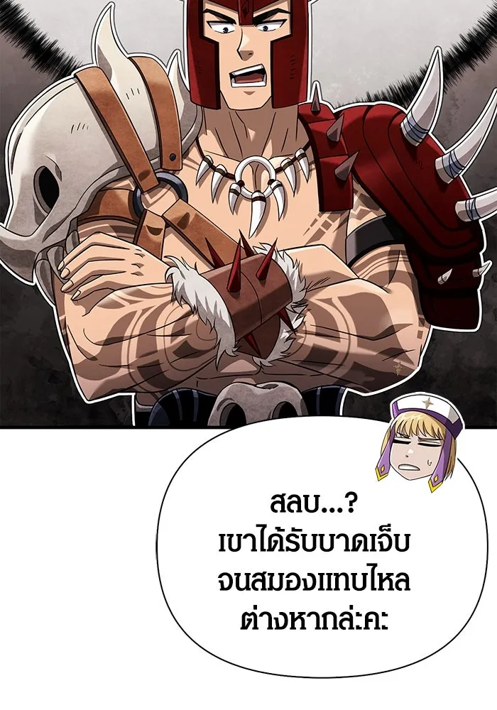 เอาชีวิตรอดในเกมฉบับคนเถื่อน ตอนที่ 66 ผู้บดขยี้อัศวิน รูปที่ 41