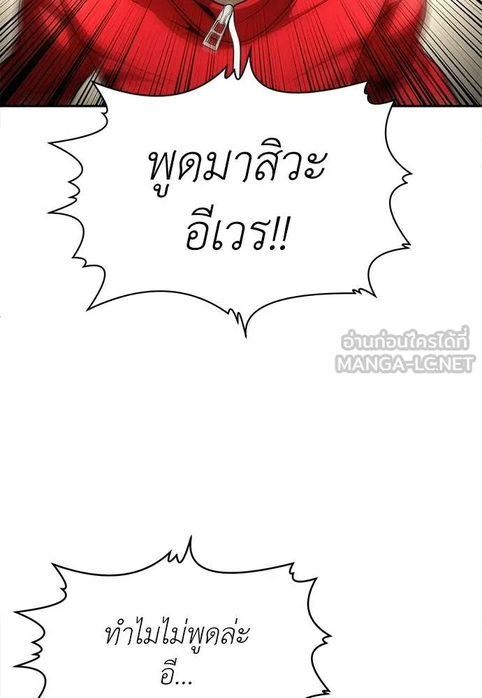 สนามเด็กล่า ตอนที่ 64 รูปที่ 165