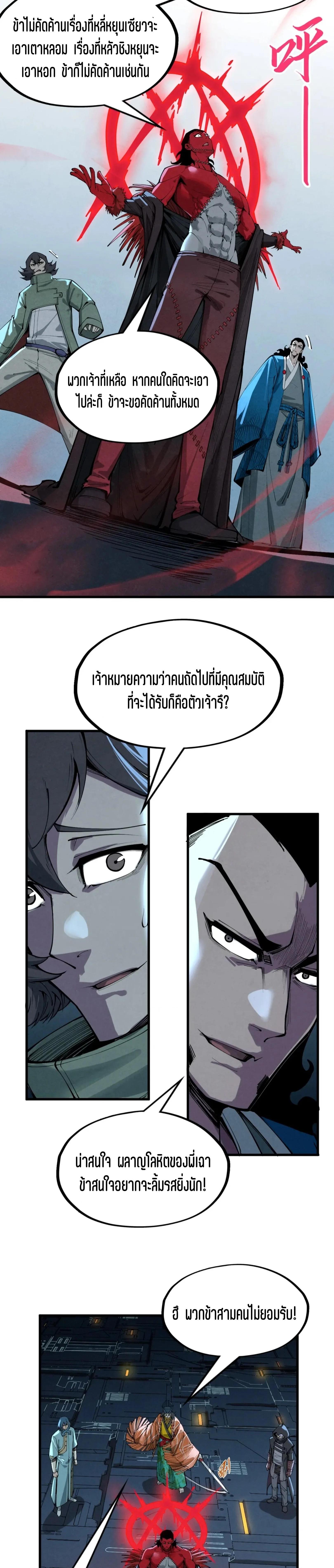 Manga-lc-com อ่านมังงะ อ่านการ์ตูน ออนไลน์ ฟรี The Eternal Supreme ตอนที่ 1 2 3 4 5 6 7 8 9 10 11 12 13 14 ฟรี ไม่มีโฆษณา Manga-lc - อ่าน มังงะ อ่าน การ์ตูน ออนไลน์ อ่านมังงะ ฟรี