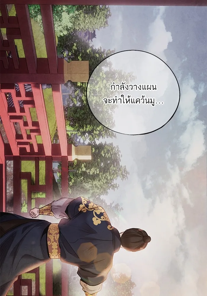 อาซา ตอนที่ 43 ความไม่รู้ รูปที่ 26