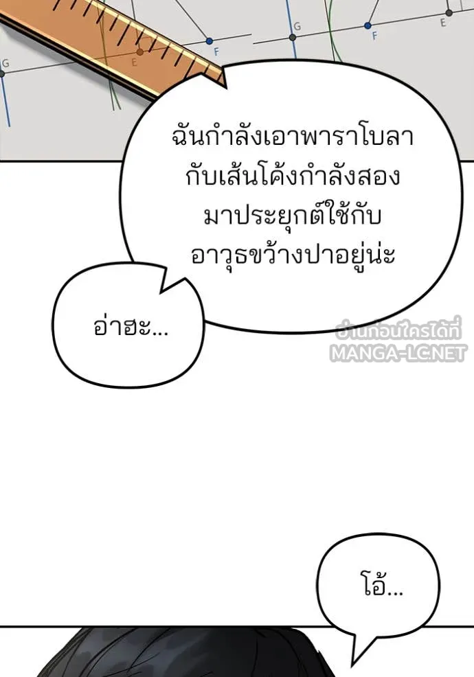 เลวฟาดเลว ตอนที่ 165 รูปที่ 7