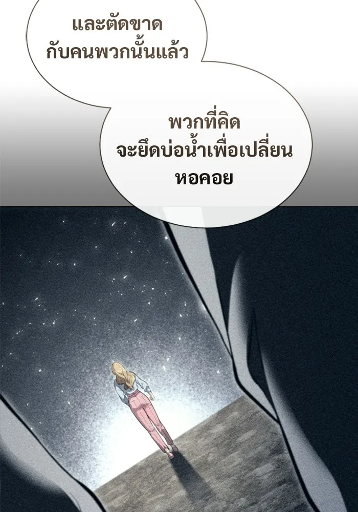 อูเร็ค มาซิโน่ ตอนที่ 62 หญิงผู้เฝ้าบ่อน้ำกับเดลลาโมด ( รูปที่ 121