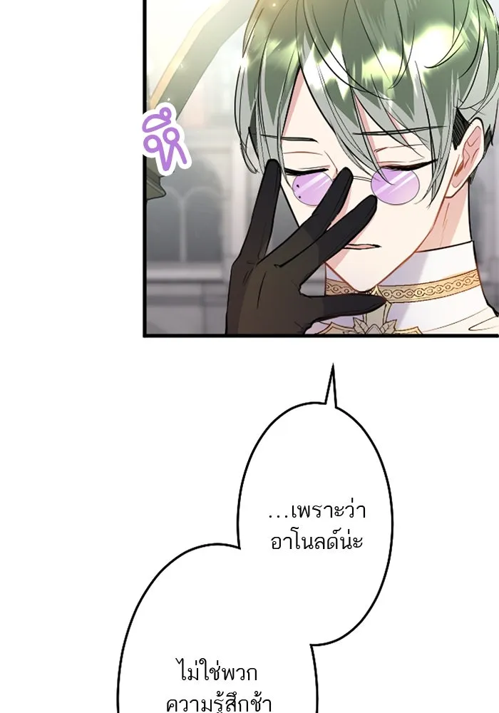 คุณหนูย้อนเวลามาเป็นอัศวิน ตอนที่ 55 รูปที่ 43
