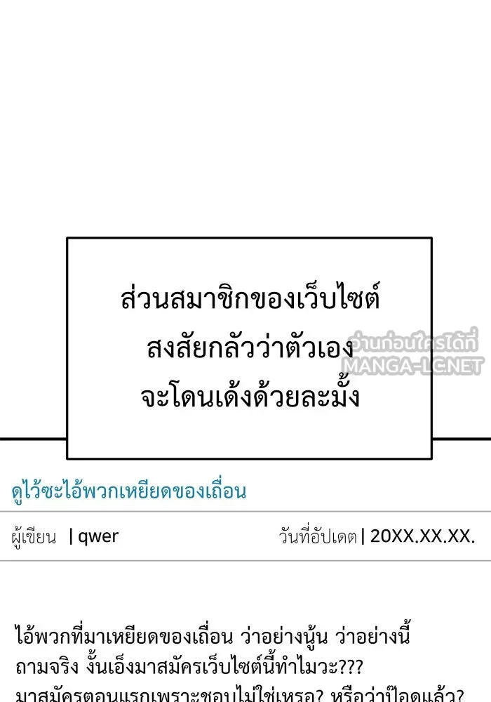 ช่วยเปลี่ยนฉันที ตอนที่ 114. ชูดูนา 13 รูปที่ 156