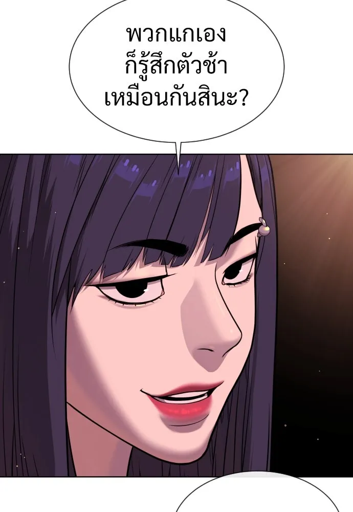 นักฆ่าย้อนวัย ตอนที่ 27 รูปที่ 190