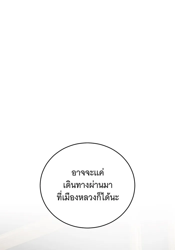 แกล้งตายให้หายแค้น ตอนที่ 34 รูปที่ 130
