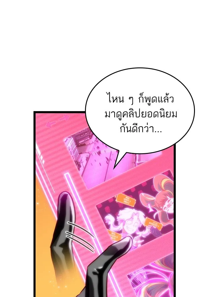 หลังวันสิ้นโลก ตอนที่ 113 รูปที่ 77