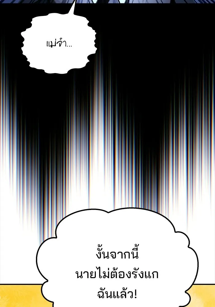 ครัวจอมเวท ตอนที่ 135 รูปที่ 31