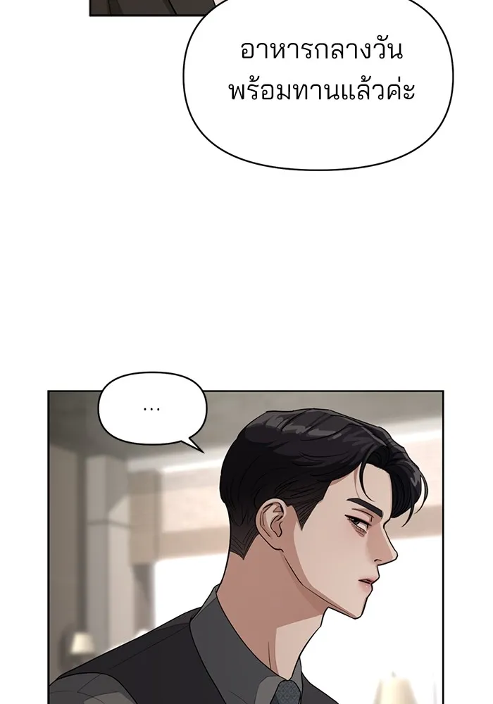 ความรักของอิซอบ ตอนที่ 10 รูปที่ 34