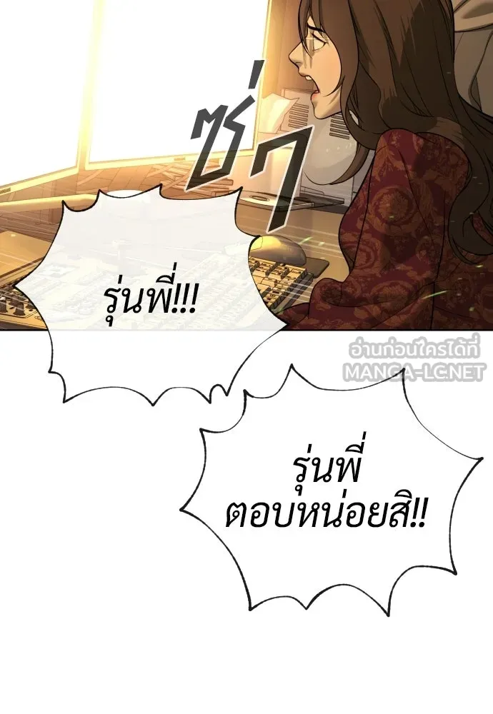 นักฆ่าย้อนวัย ตอนที่ 119 รูปที่ 249
