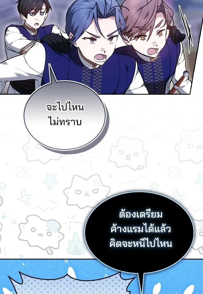 เหตุผลที่นางร้ายจับดาบ ตอนที่ 20 รูปที่ 64