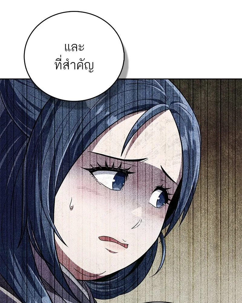 สุดยอดเทรนเนอร์แห่งยุทธภพ ตอนที่ 45 เหตุผลที่สองและข้อเสนอ รูปที่ 137