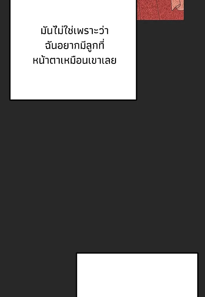 คมเขี้ยวชำระแค้น ตอนที่ 21 รูปที่ 55