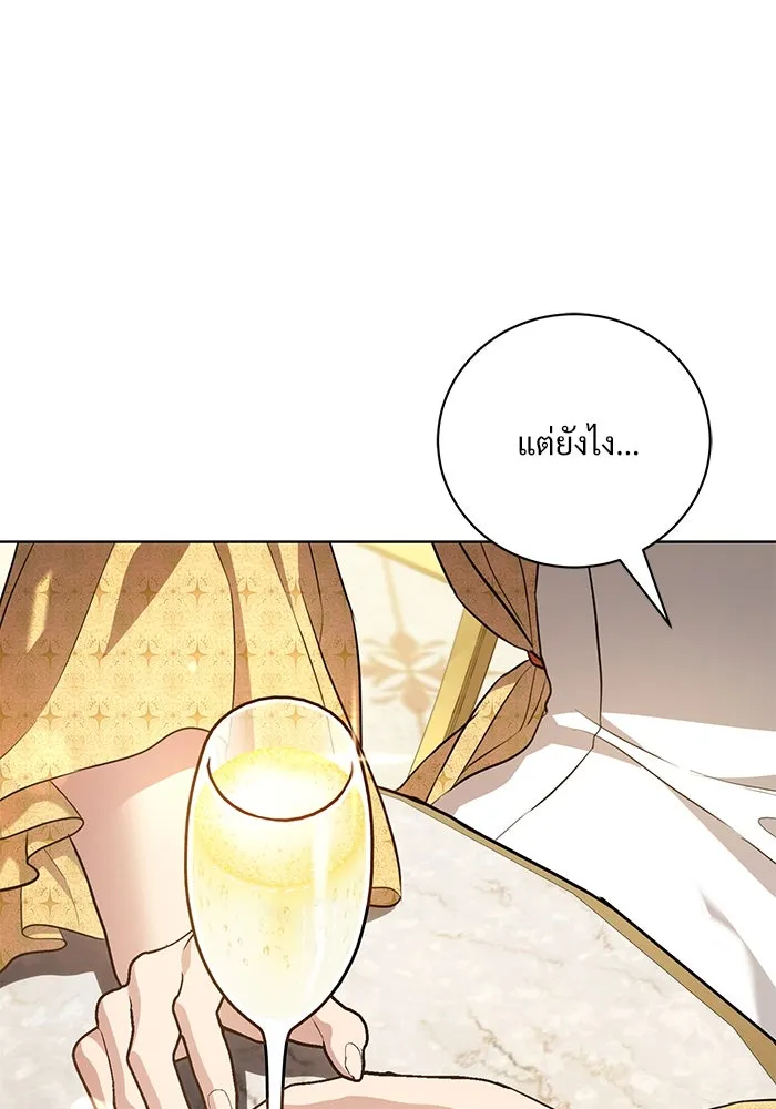 แด่ชู้รักของสามี ตอนที่ 32 รูปที่ 4