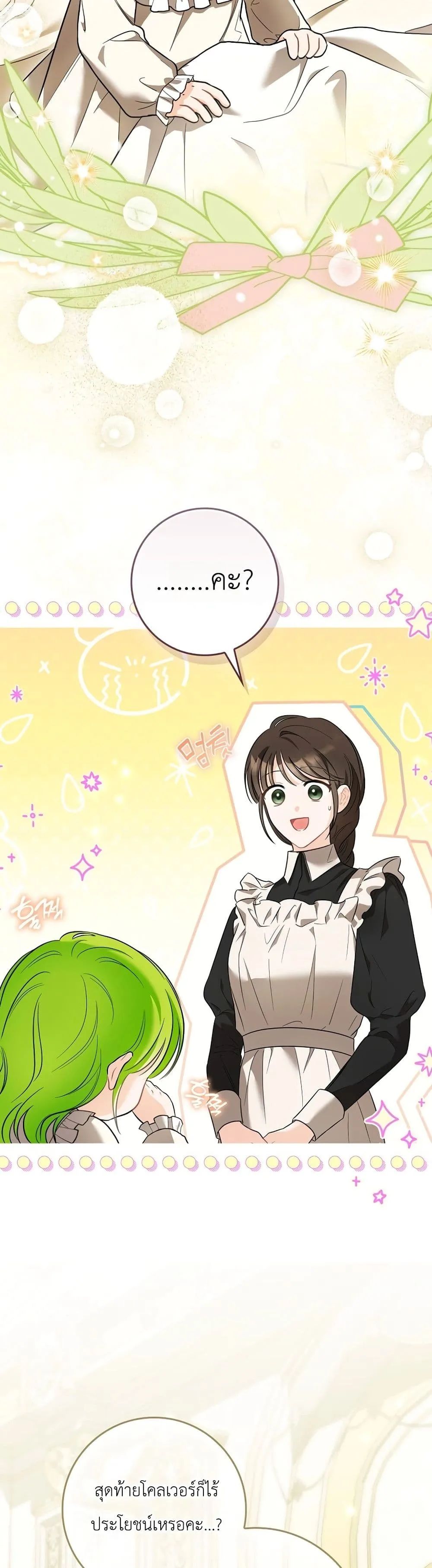 Manga-lc-com อ่านมังงะ อ่านการ์ตูน ออนไลน์ ฟรี The Baby Sprout Blooming in the Villainous Duke’s Family ตอนที่ 1 2 3 4 5 6 7 8 9 10 11 12 13 14 ฟรี ไม่มีโฆษณา Manga-lc - อ่าน มังงะ อ่าน การ์ตูน ออนไลน์ อ่านมังงะ ฟรี