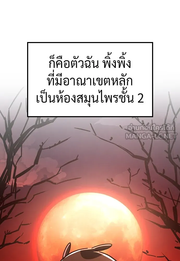 คลินิกสัตว์ต่างโลกของคิมโอจิน ตอนที่ 29 รูปที่ 30