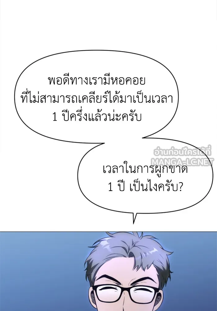 อดีตบอสหอคอย ตอนที่ 7 รูปที่ 126