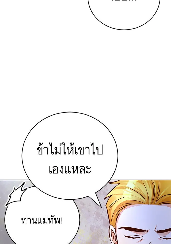 บุตรีดยุกขอไม่แต่งงานbrกับหนุ่มในฝัน ตอนที่ 69 รูปที่ 121