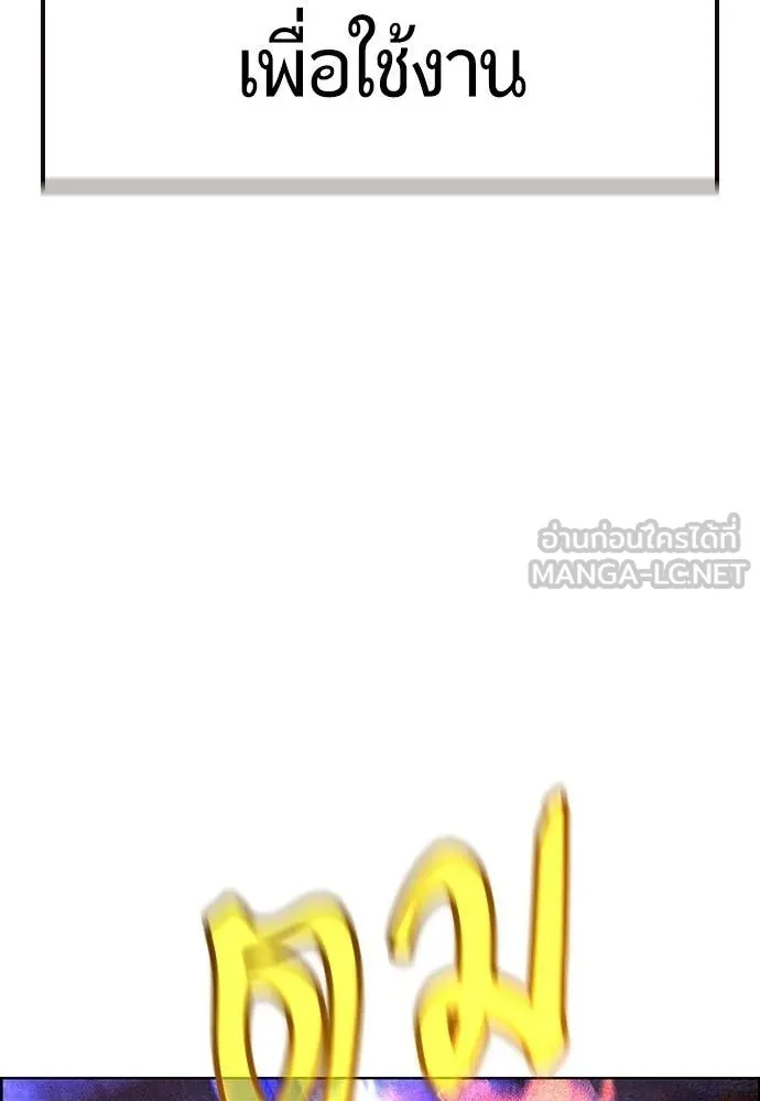 Jungle Juice ตอนที่ 186 รูปที่ 80