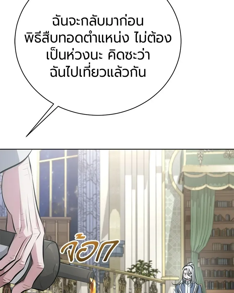 The Magic Tower_s Problem Child ต_วอ_นตรายแห_งหอคอยเวท ตอนที่ ตอนที่ 38 รูปที่ 44