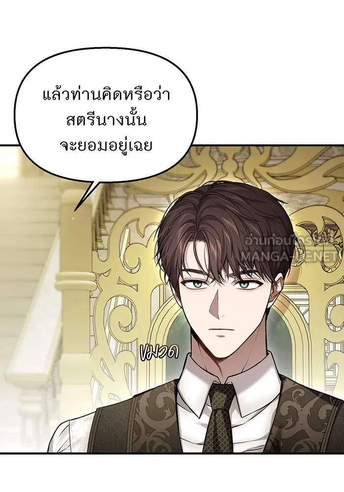 ห้องนอนลับของเจ้าหญิงต้องสาป ตอนที่ 120 ผู้ออกล่าผู้ล่า รูปที่ 87