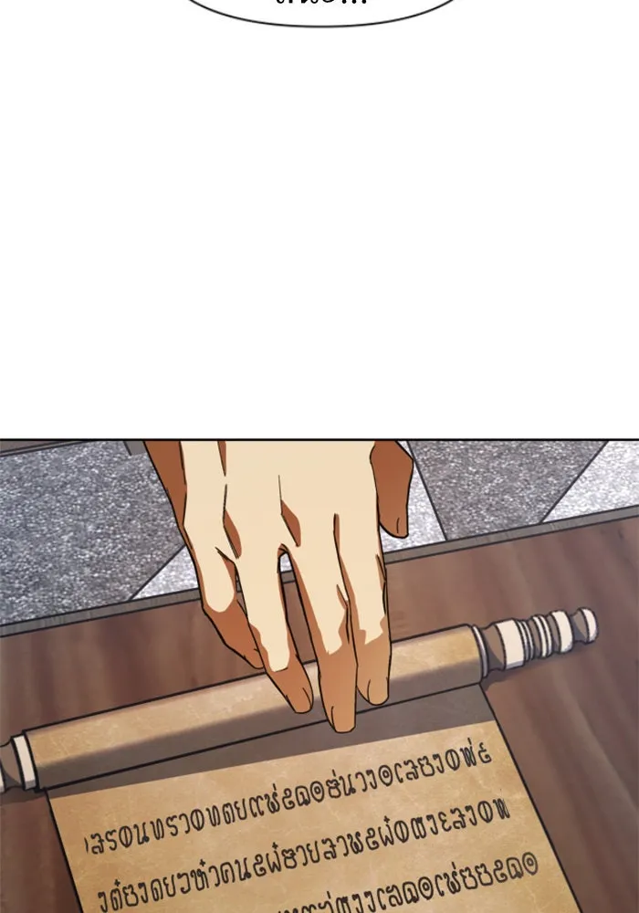 ชิงชีวิตพลิกลิขิตชะตา ตอนที่ 32. อยากพบ รูปที่ 92