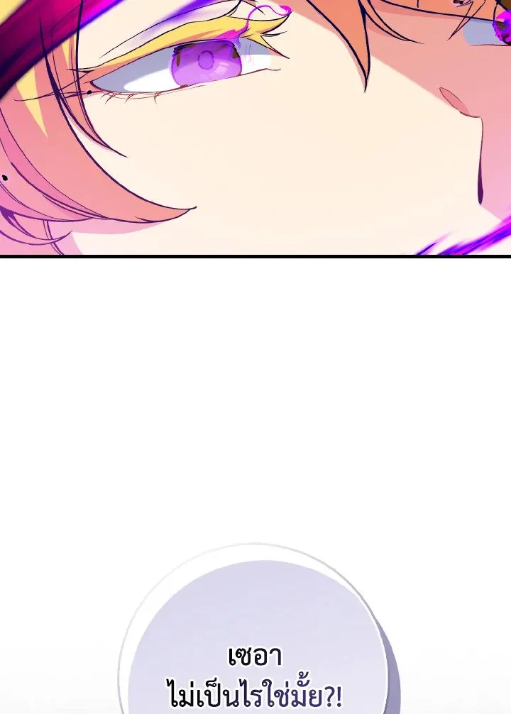 Max Level Player ตอนที่ ตอนที่ 97 รูปที่ 30