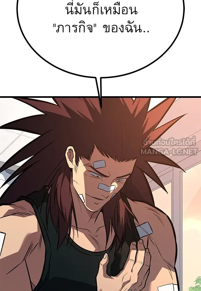 ราชาลานประลอง ตอนที่ 73 รูปที่ 93