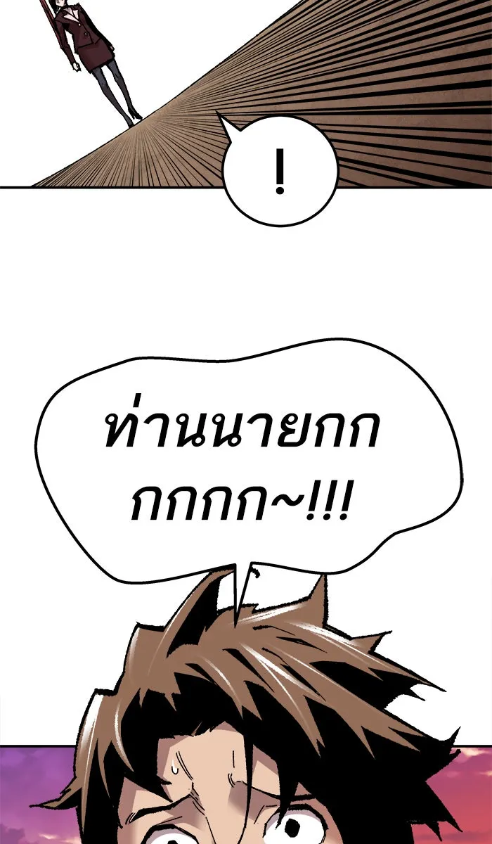 ยอดคนเลเวลทะลุ ตอนที่ 62 ฮิวมานอยด์ (8) รูปที่ 94