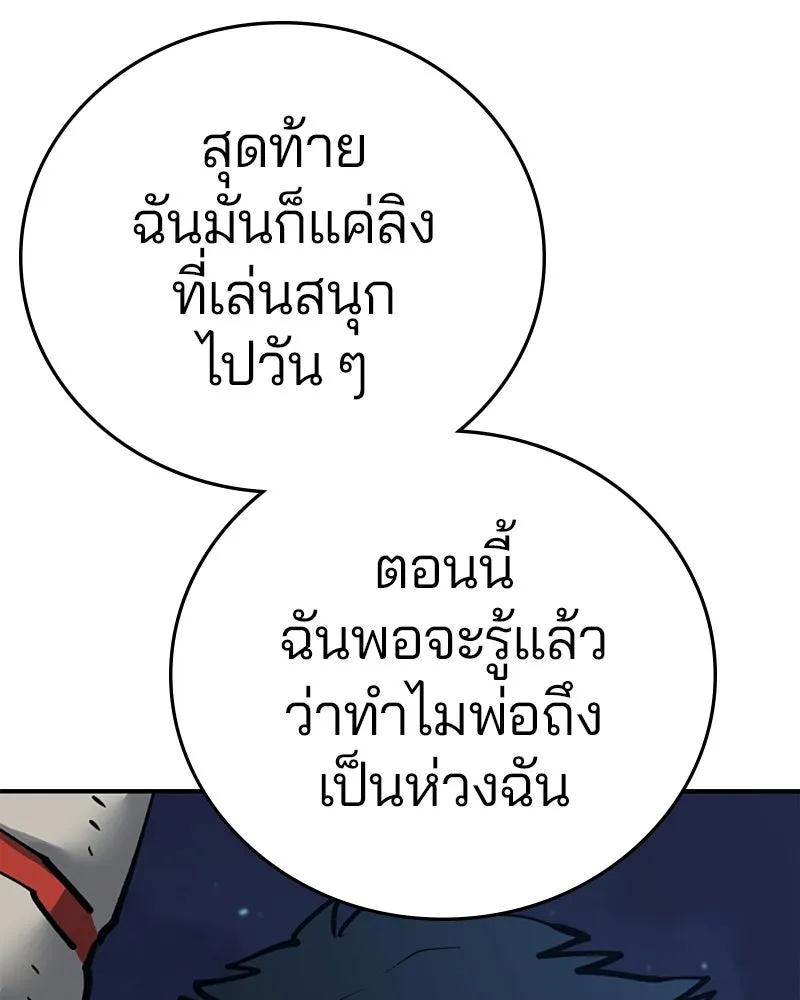 Player ตอนที่ 114 รูปที่ 23