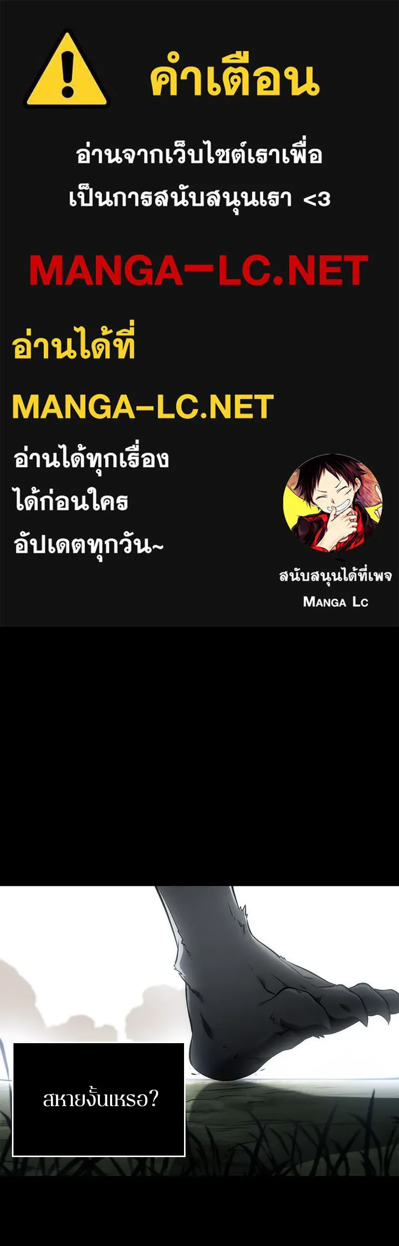 Omniscient Reader อ่านชะตาวันสิ้นโลก ตอนที่ 21 สิ่งที่ไม่สามารถเปลี่ยนแปลงได้ รูปที่ 1