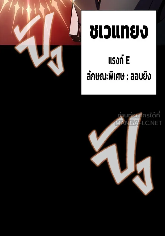 เพลเยอร์นักกินเหล็ก ตอนที่ 27 รูปที่ 48