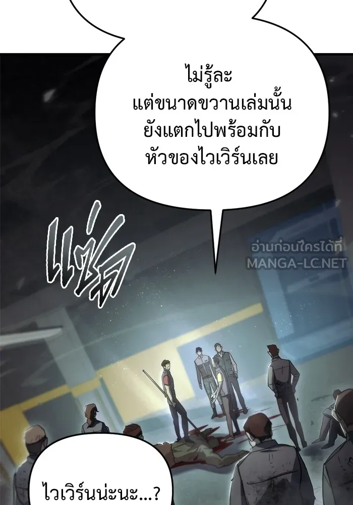 โกดังลับหลังโลกแตก ตอนที่ 4 รูปที่ 18