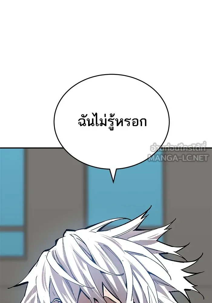 ยอดคนเลเวลทะลุ ตอนที่ 94 อันตรายที่คืบคลานเข้ามา รูปที่ 63