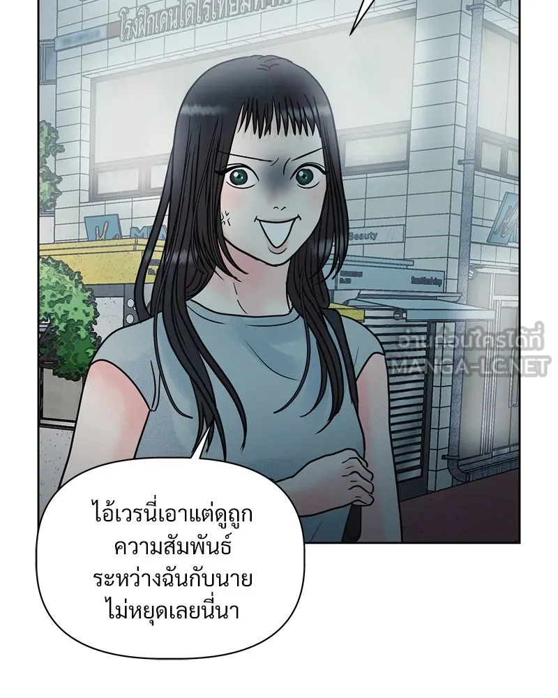 รักนี้ไม่ต้องมีเซนส์ ตอนที่ 6 รูปที่ 51