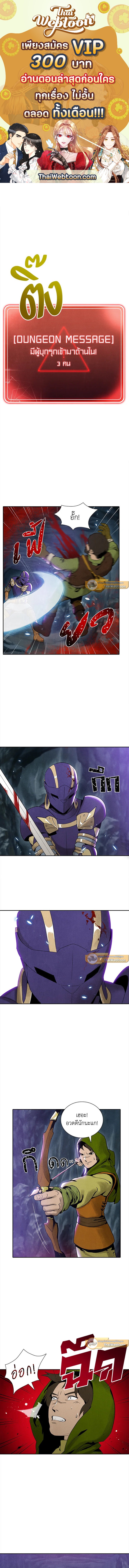 พลทหารโครงกระดูกผู้ม ตอนที่ 8 รูปที่ 1