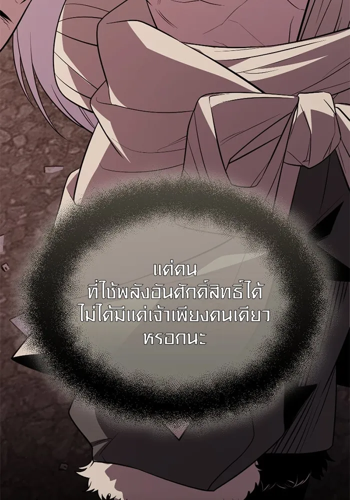 พลิกชะตาคว้าไอเทมระดับเทพ ตอนที่ 41 แย่งชิงความเป็นเทพเจ้า (1) รูปที่ 52