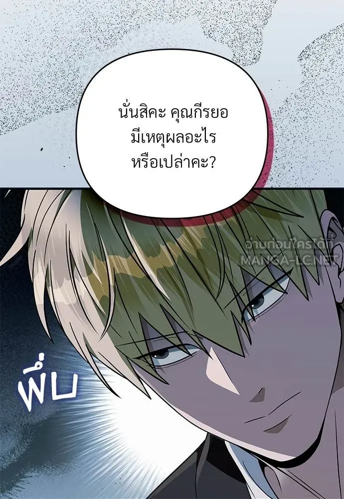 เชื่อเถอะ ฉันเป็นฮัน ตอนที่ 80 รูปที่ 128