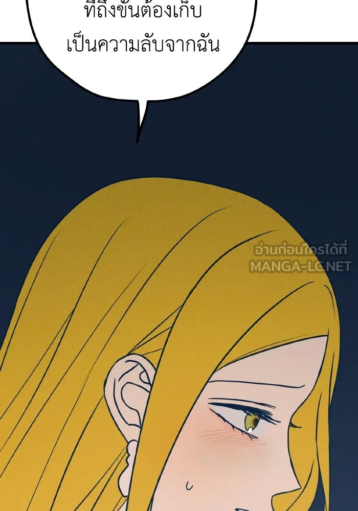 รักนี้ไม่มีรีไซเคิล ตอนที่ 34 รูปที่ 45