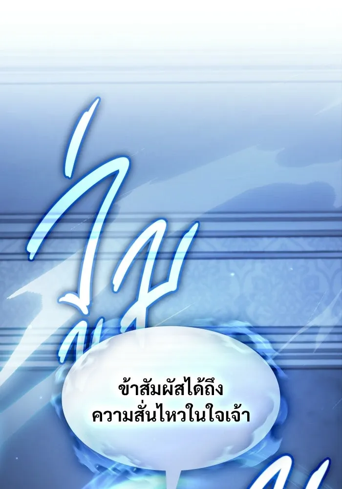 ซอร์ดมาสเตอร์ผู้กลืนดาบ ตอนที่ 3 รูปที่ 41