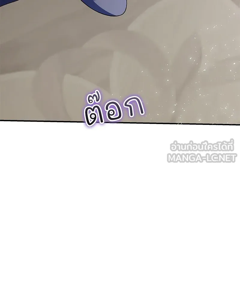 เจ้าสาวแกรนด์ดยุกปีศาจ ตอนที่ 24 รูปที่ 123