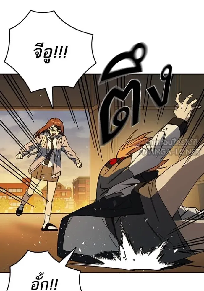 Study Group ตอนที่ 275 รูปที่ 33